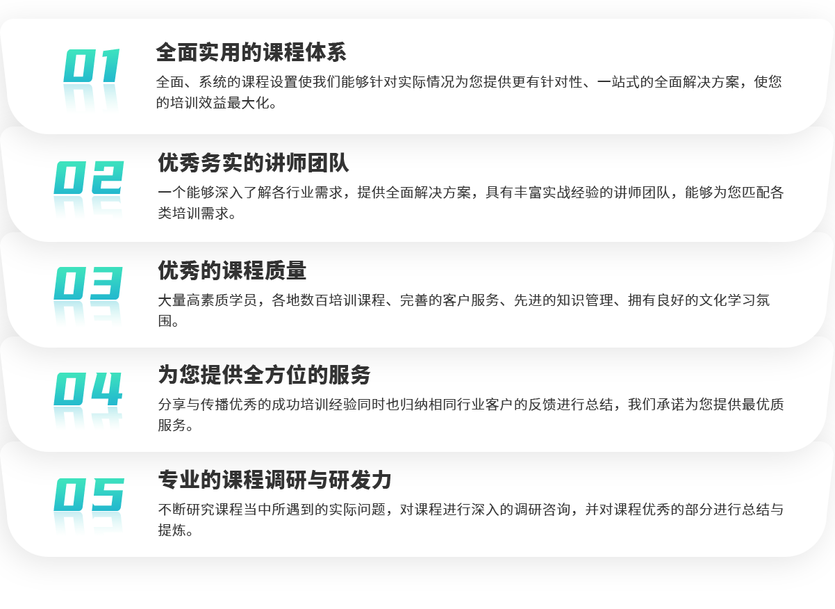 培訓(xùn)服務(wù)